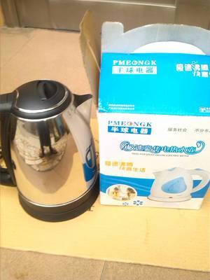 超值半球电水壶，批发零售仅35元，两个起免费送货！