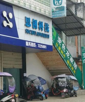 快投派项目聚焦 天全县思创科技，引领日用家电零售新潮流