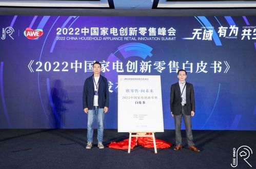 家电行业新风向 智能化与绿色消费引领日用家电零售变革